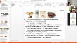 Технология оформления основных учетно-фондовых документов Ч.2.