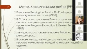 Управление IT-проектами, лекция 2: Основы управления IT-проектами