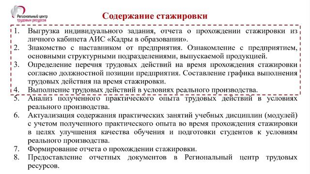 Вебинар 1