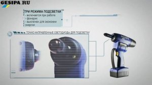 Заклёпочник Gesipa Accubird Pro и PowerBird Pro аккумуляторный