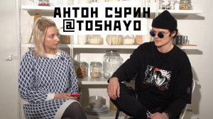 ИНТЕРВЬЮ С ФУДБЛОГЕРОМ / TOSHAYO / АНТОН СУРИН / КАК СТАТЬ ПОПУЛЯРНЫМ В СОЦИАЛЬНЫХ СЕТЯХ