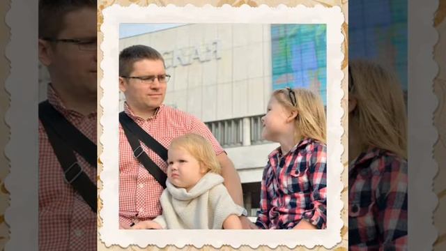 Подарок папе на день рождение смотреть онлайн