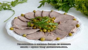 Рецепты блюд из свиного языка