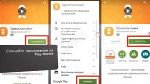 Как удалить страницу в Одноклассниках с телефона!