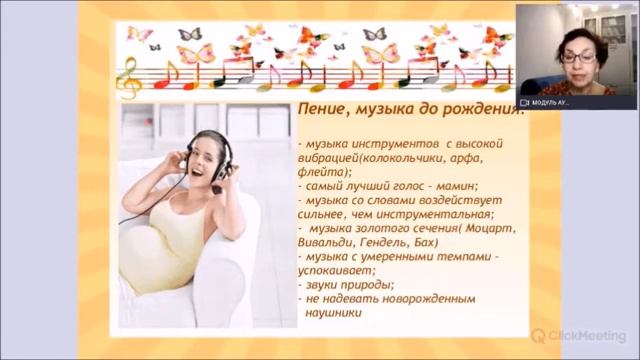 Колыбельная - код Судьбы ребенка. Фрагмент тренинга "Голос матери в нежном могуществе колыбельной" смотреть онлайн