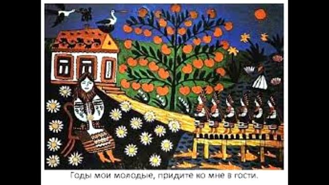 Мария Примаченко. Украинская народная художница.