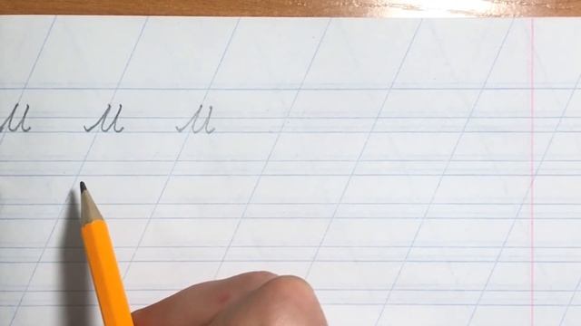 Учим писать с нуля. Урок №23. Буква "М" заглавная . смотреть онлайн