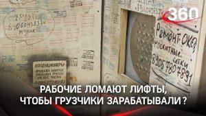 Лифтёра избили до полусмерти, чтоб у грузчиков работа была - скандал в УК «Гранель ЖКХ»