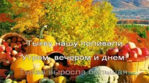 Школьные частушки. Праздник урожая.