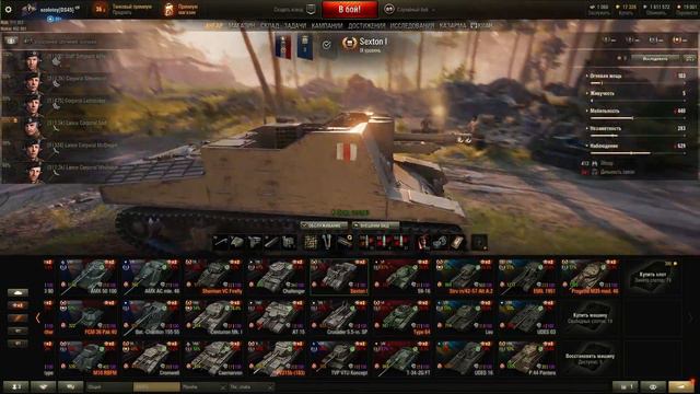 WoT Client 2020 02 19 20 28 31 смотреть онлайн
