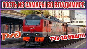 Гость из Самары во Владимире - отправление ЭП2К-142 с поездом 146У/145У Челябинск - Санкт Петербург