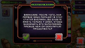 Как вывести эпическую раковицу