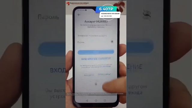 HUAWEI Nova Y61, 6 407₽, ссылка в описании