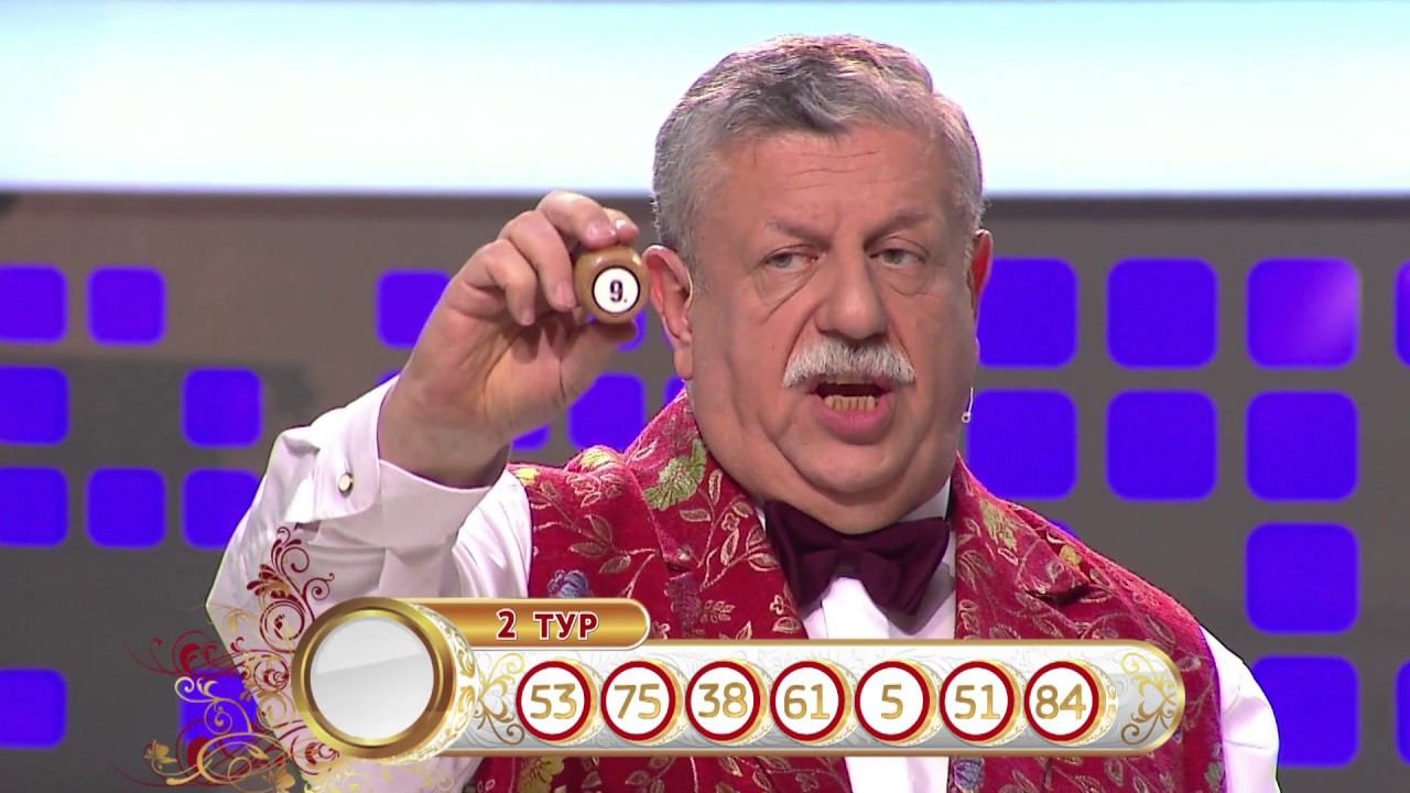 Русское лото тираж №1174 от 09.04.2017