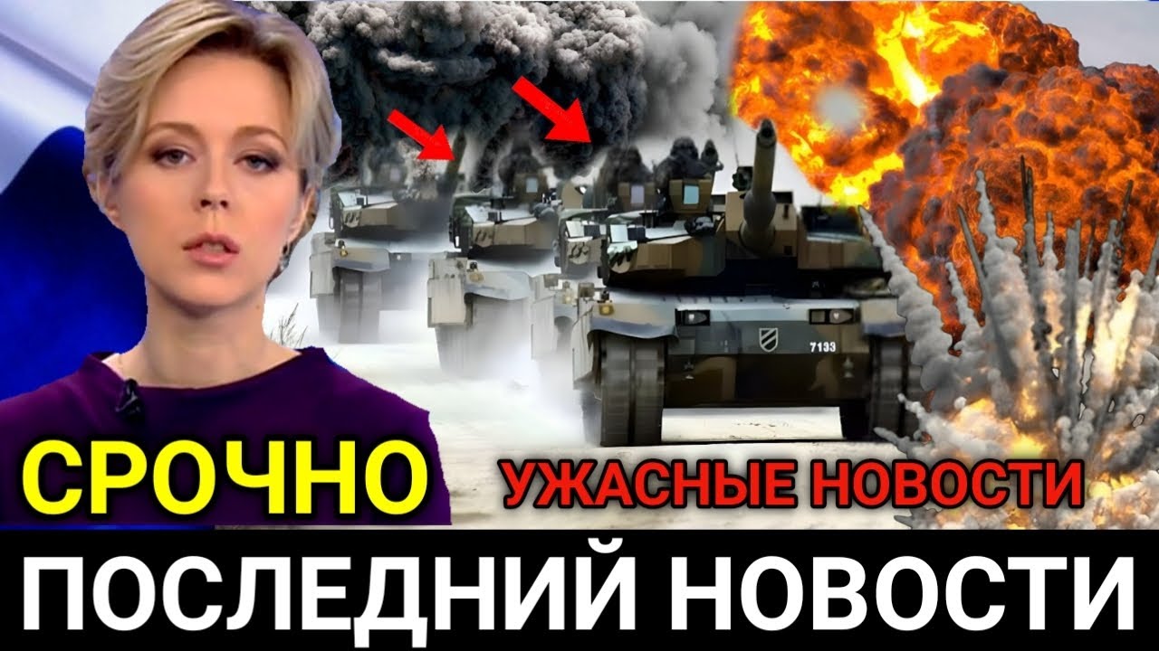 Новости Сегодня! Этого боялись все! Экстренные новости