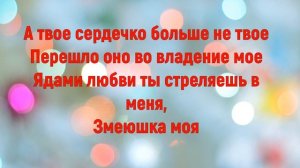 Арни & Марат Пашаян "СЕРДЕЧКО"