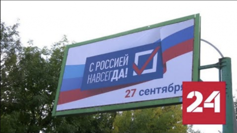 На Дальнем Востоке открылись участки для голосования на референдумах Новороссии - Россия 24