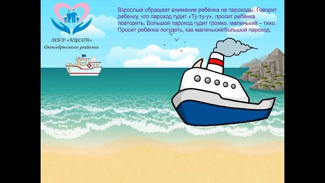 занятие для детей раннего возраста "Морские обитатели" смотреть онлайн