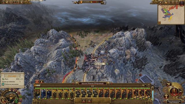Total War: Warhammer 2. # 24. Архаон. Прохождение на Легенде.