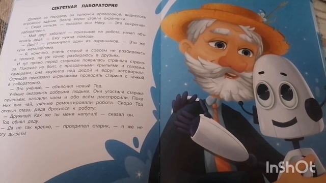 рецепт шоколадных пряников .  Мой друг робот. #рецептпряников, #пряники