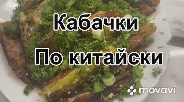 Кабачки Юлия Высоцкая