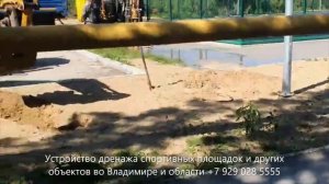 Устройство дренажа во Владимире и области