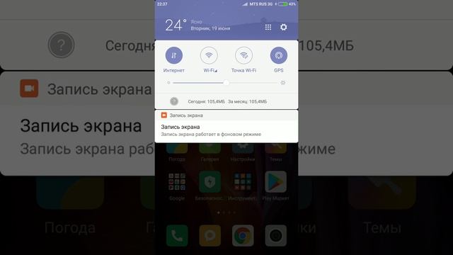 МТС 4G