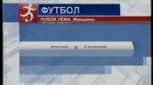 Реклама, анонсы [Спорт] (14 мая 2009, 26 февраля 2009)