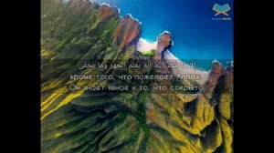 Сура 87. Аль-А'ля (Высочайший) | Чтец: Салим Баханан