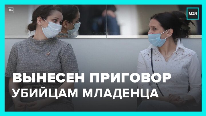 Вынесен приговор врачам калининградского роддома по делу об убийстве младенца - Москва 24