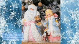 Дед Мороз и Снегурочка  из ваты. Часть № 2