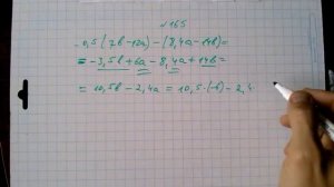 №165 алгебра 7 класс Макарычев