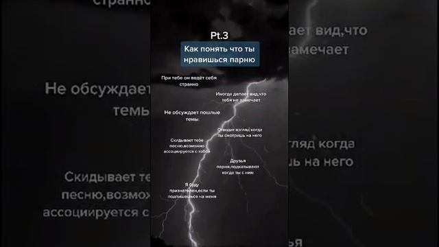 Как понять, что ты нравишься парню. #эстетика #факты #shorts