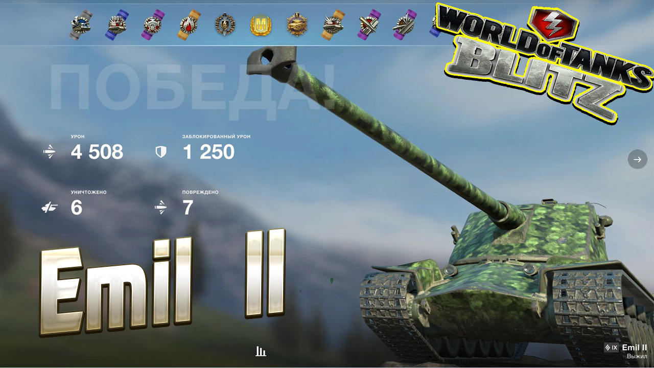 10.4 блиц. Танки реплеи. Т92 в World of Tanks Blitz. Emil 2 WOT Blitz. Ворлд оф танк блиц 2022.