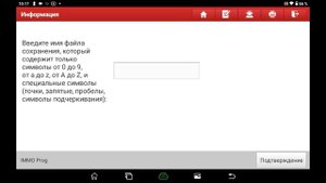 LAUNCH X431 Immo Pro v5.0 Чтение и запить EEPROM Launch X-PROG 3