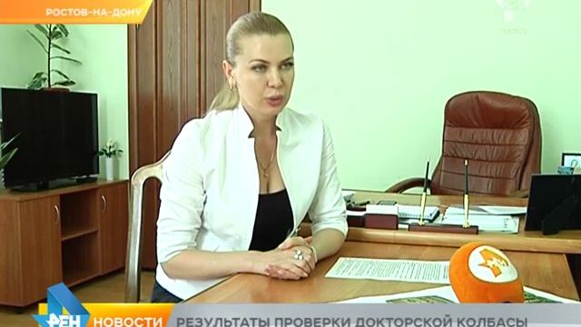 Результаты проверки докторской колбасы смотреть онлайн