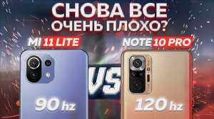 Сравнение Redmi Note 10 Pro vs Xiaomi Mi 11 Lite - НЕОЖИДАЛ такого РЕЗУЛЬТАТА! И какой теперь взять?