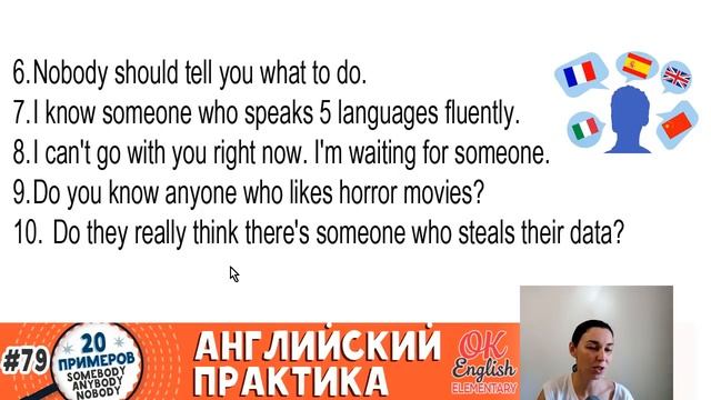 20 примеров #79 Somebody, anything, nowhere: неопределенные местоимения в английском смотреть онлайн