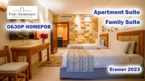 Fort Arabesque 5*. Обзор номеров Apartment Suite и Family Suite. Египет, Хургада, Макади 2023