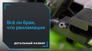 Запчасти Valeo: что можно и что нельзя менять по гарантии