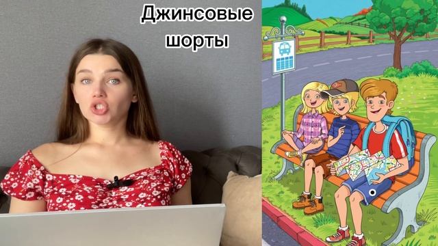 Russian language - Практика русского языка - Описание картинки смотреть онлайн