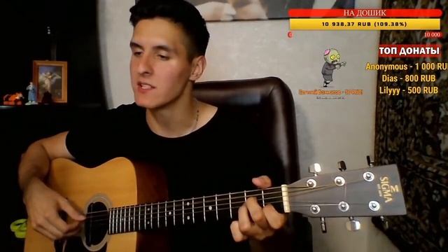 Miyagi & Andy Panda - Кассандра (Kosandra) на гитаре (Кавер от Раиля Арсланова) (2 версия) смотреть онлайн