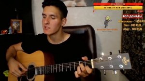 Miyagi & Andy Panda - Кассандра (Kosandra) на гитаре (Кавер от Раиля Арсланова) (2 версия)