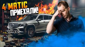 Полный привод Мерседес 4matic — СТОП, ПРИЕХАЛИ! / Неисправность переднего редуктора Mercedes Benz