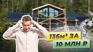 Как сэкономить до 15млн на строительстве дома