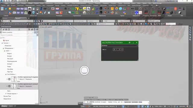 Family Manager for Civil. Модуль МАФ