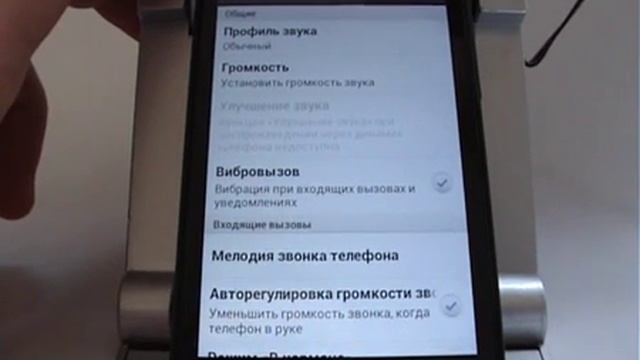 Низкий уровень громкости во время разговора