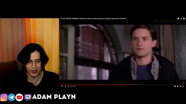 Почему НЕЛЬЗЯ ПОБЕДИТЬ любителя моржей из фильма Бивень? ► Звездный Капитан Реакция от АДАМА смотреть онлайн