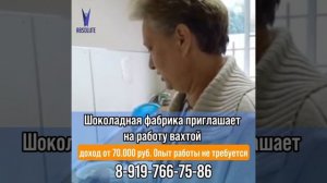 Приглашаем работать на вахту