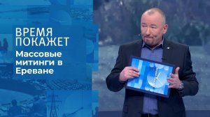 Армения: политический тупик. Время покажет. Фрагмент выпуска от 17.11.2020